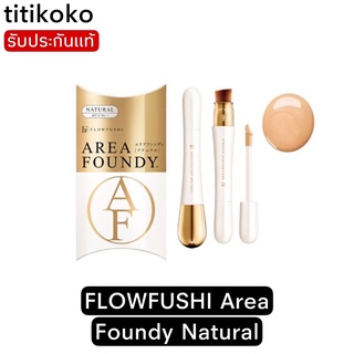 FLOWFUSHI Area Foundy Natural #สูตรnaturalคอนซีลเลอร์ ชนิดมีแปรงเกลี่ยในตัว