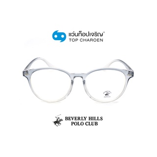 BEVERLY HILLS POLO CLUB แว่นสายตาทรงหยดน้ำ BH-21214-C5 size 53 By ท็อปเจริญ