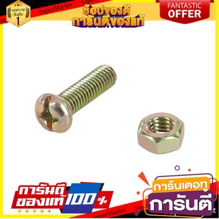 สกรูเกลียวมิล น็อต FITT 6X20 มม. สีรุ้ง สกรู, น๊อตและแหวน MACHINE SCREW FITT 6X20MM