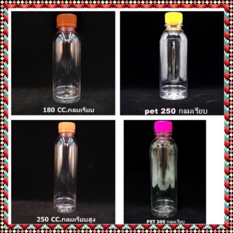 (50 ใบ) ขวดพลาสติก ใส แบนเรียบ 150 / 200 / 220 / 250 cc  พร้อมฝา ขวดน้ำ