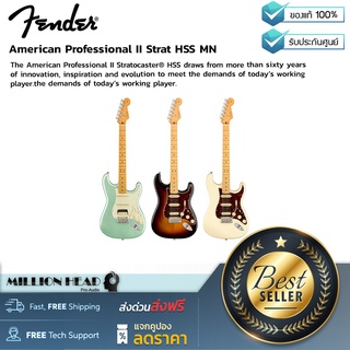 Fender : American Professional II Strat HSS MN by Millionhead (กีต้าร์ไฟฟ้าที่มีคุณภาพสูงใช้งานได้ทุกสถานการณ์งานคุณภาพ)