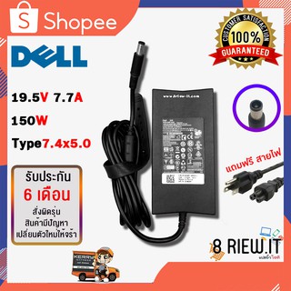 Dell Adapter ของแท้ 19.5v / 7.7A / 150W (ขนาดหัว 7.4x5.0mm)  สายชาร์จโน๊ตบุ๊ค อะแดปเตอร์ Original