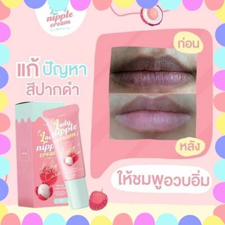 เลดี้ แคร์ #Coriko 👄 จุกนม หรือ ปาก ที่ดำ คล้ำ ก็กลับมา เนียนนุ่ม #ลิปแก้ปากดำ  #โคริโกะ