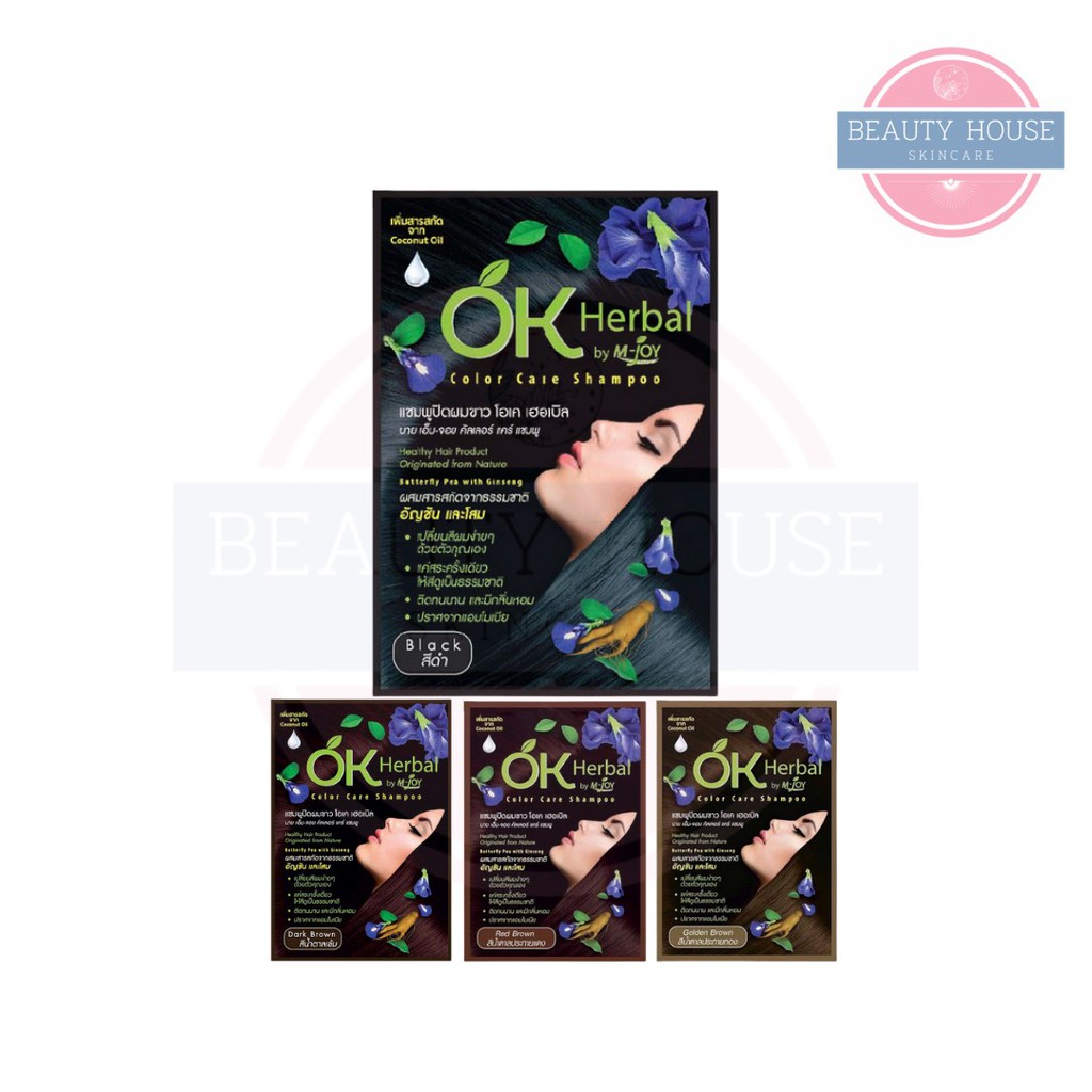 [ถูก&แท้] OK Herbal Color Care Shampoo 🍃 แชมพูปิดผมขาว โอเค เฮอเบิล  4สี
