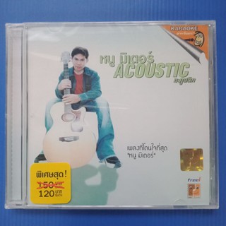 แผ่น VCD คาราโอเกะ หนู มิเตอร์ อะคูสติก