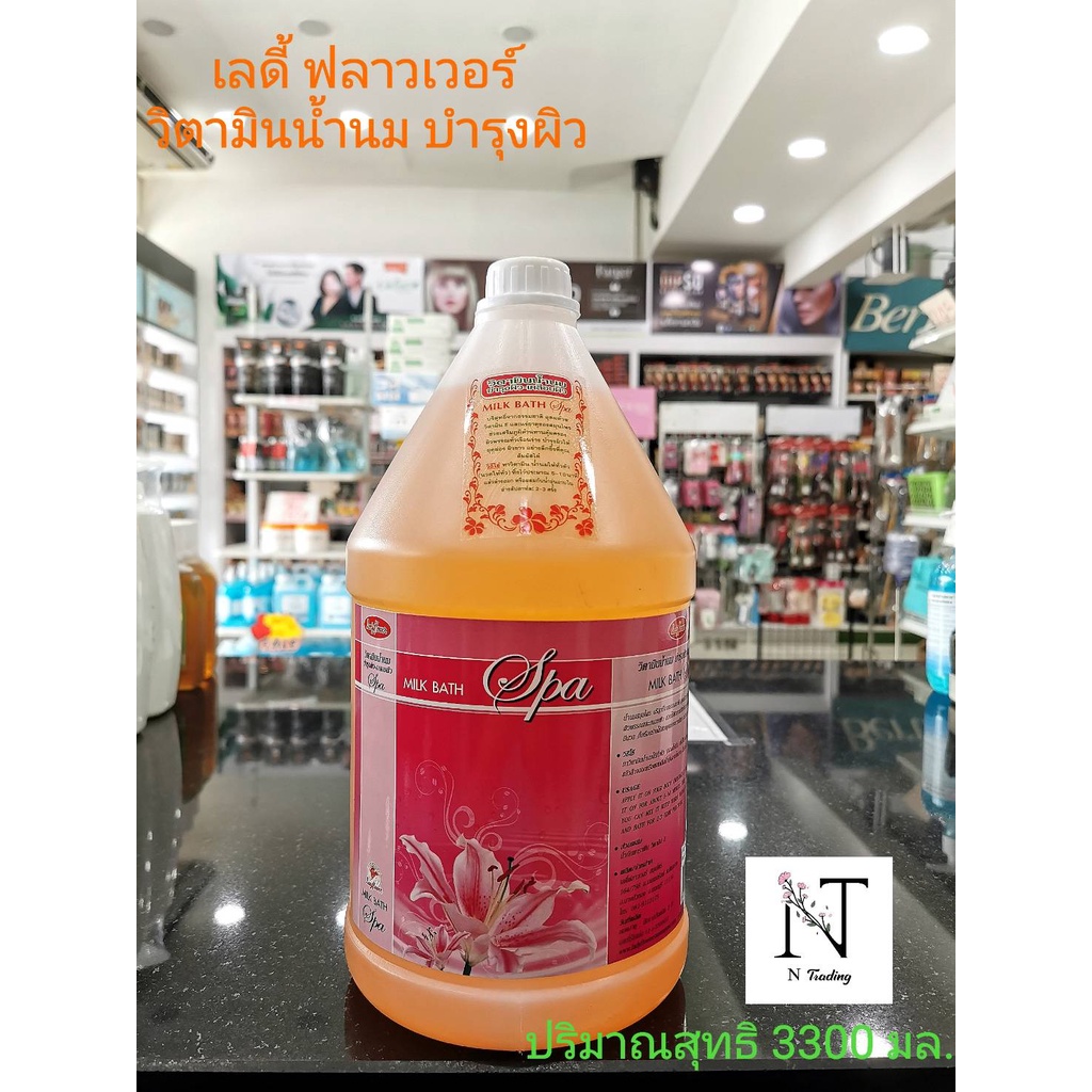 เลดี้ฟลาวเวอร์ วิตามินน้ำนม น้ำนม บำรุงผิว ถนอมผิว แกลลอนใหญ่ 3300 ml./Ladyflower Vitamin Milk, Milk, Nourishes the Skin