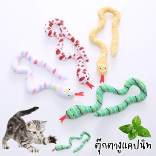 🐱พร้อมส่ง🐱 ตุ๊กตาแคปนิท ของเล่นแมวแคปนิท ตุ๊กตางูแคปนิท ของเล่นแมวสุดชิค