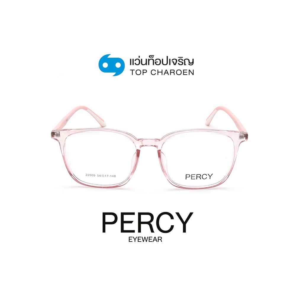 PERCY แว่นสายตาวัยรุ่นทรงเหลี่ยม 22009-C8 size 54 By ท็อปเจริญ