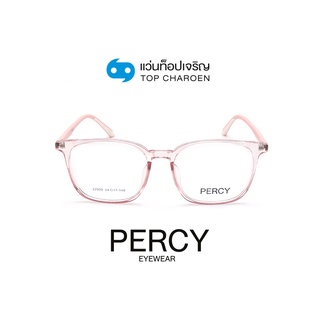 PERCY แว่นสายตาวัยรุ่นทรงเหลี่ยม 22009-C8 size 54 By ท็อปเจริญ