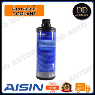 AISIN น้ำยาหม้อน้ำ 1L (สีชมพู) (SCPM30I) ขนาด 1 ลิตร Made in Japan ญี่ปุ่นแท้