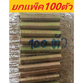 สปริงดึงอ่อนทั่วไป สปริงดัดแปลงงานต่าง ความยาว 8cm ความโตนอก 9mm ขนาดเส้นลวด 0.8mm ชุบกันสนิม