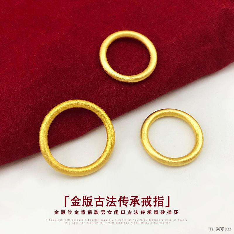 ❥ราคาถูก❥แหวนทองครึ่งสลึง แท้ Kuaishou Douyin เวียดนามทรายแหวนทองโบราณกฎหมายมรดกแหวนสุภาพสตรีธรรมดาแหวนทองเคลือบเงา Matt