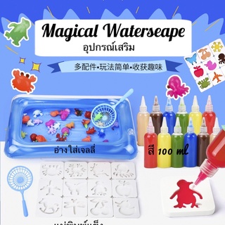 อุปกรณ์เสริม DIY Magical Waterseape ของเล่นแนววิทยาศาสตร์ เสริมพัฒนาการเด็ก