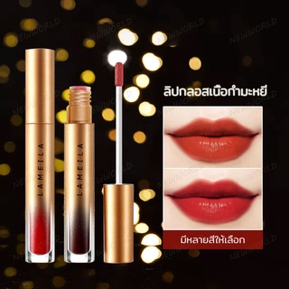 ลิปกลอส LAMEILA สีส้มอิฐ มี 3 สี สีเเดงตุ่น แบบกันน้ำ ติดทนนาน Lip Gloss ลิปสติก เนื้อลิขวิด ลิปมัน(402)