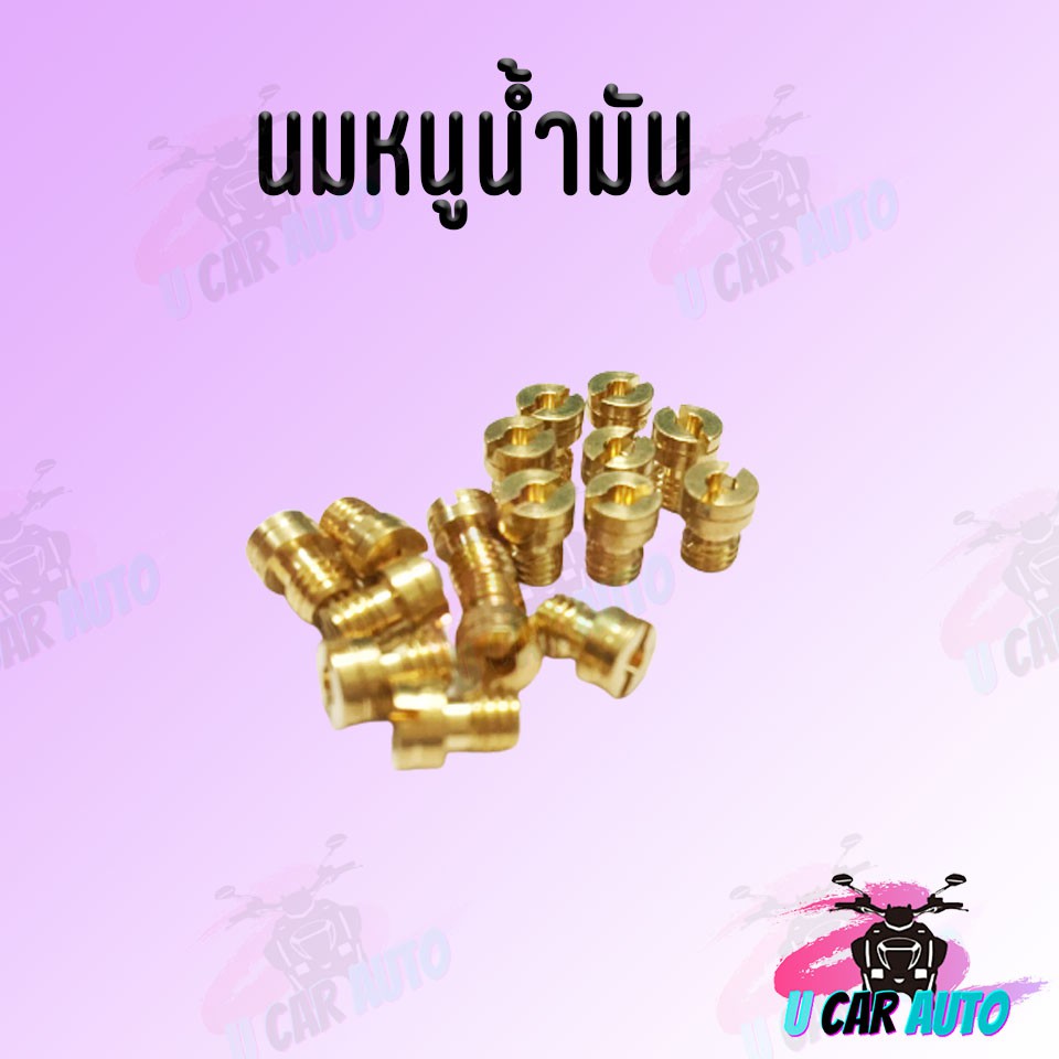 นมหนูน้ำมัน เบอร์นมหนูน้ำมันหัวกลม 128 130 135 140 142 145 148 150 155 160 เกรดAAA จากโรงงานโดยตรง ราคา ถูกที่สุด ดีลบีเคเค แกลเลอรีภาพที่ 6