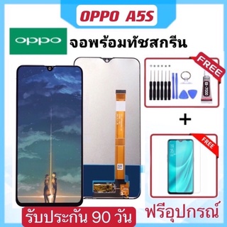 หน้าจองานแท้ OPPO A5S จอภาพรวมทัชสกรีนLCD เก็บเงินปลายทางรับประกัน3เดือน oppo a5s