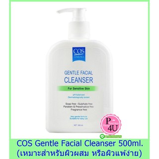 COS Coseutics Gentle Facial Cleanser - Senstive Skin 500ml ล้างหน้า ผิวแพ้ง่าย ผิวผสม - สีเขียว#6755