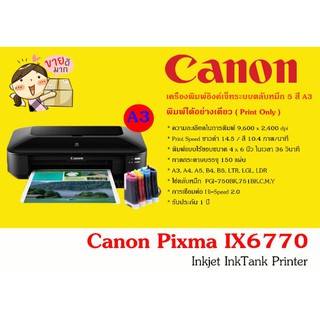 CANON PIXMA IX 6770 A3+พร้อมระบบติดตั้งแท้งก์ เครื่องใหม่ อุปกรณ์ครบ​