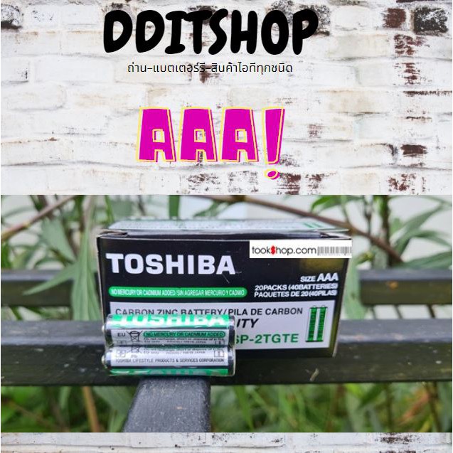 พร้อมส่ง-ถ่าน Toshiba Size AAA  เขียว (ขนาดเล็ก) 1.5V จำนวน 2ก้อน