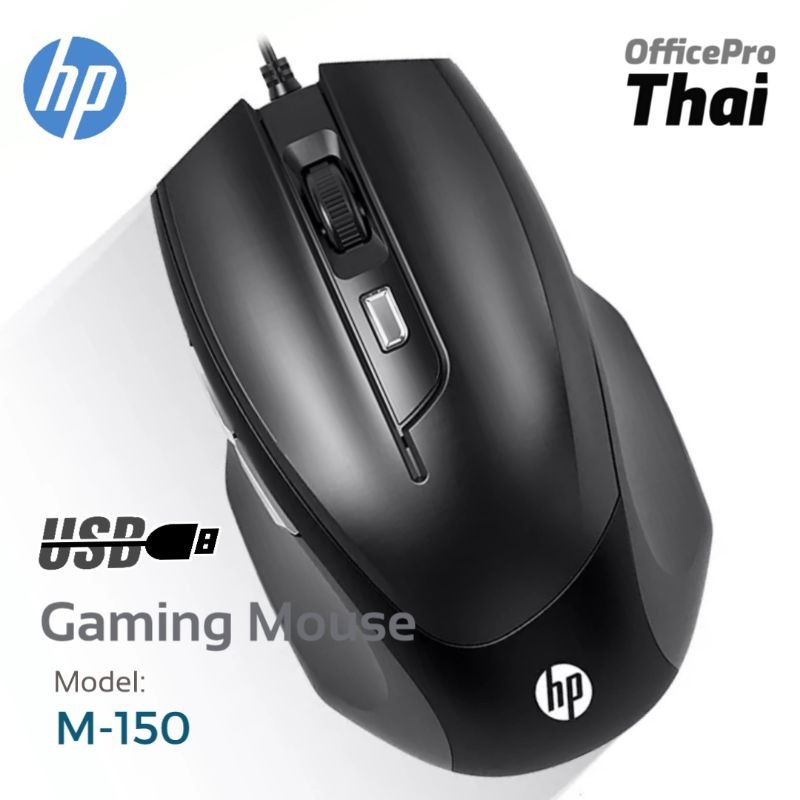 Mouse HP M-150 Optical Gaming ประเภทอุปกรณ์: Optical Mouse โหมดการ ...
