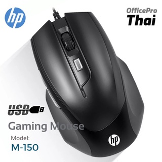 Mouse HP M-150  Optical Gaming ประเภทอุปกรณ์: Optical Mouse โหมดการเชื่อมต่อ: สายอินเทอร์เฟซ: USB 2.0