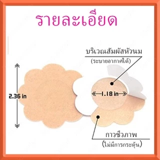 50 ชิ้น/25 คู่ สติกเกอร์หน้าอกที่มองไม่เห็นแบบใช้แล้วทิ้งไม่ทอ เต้านม