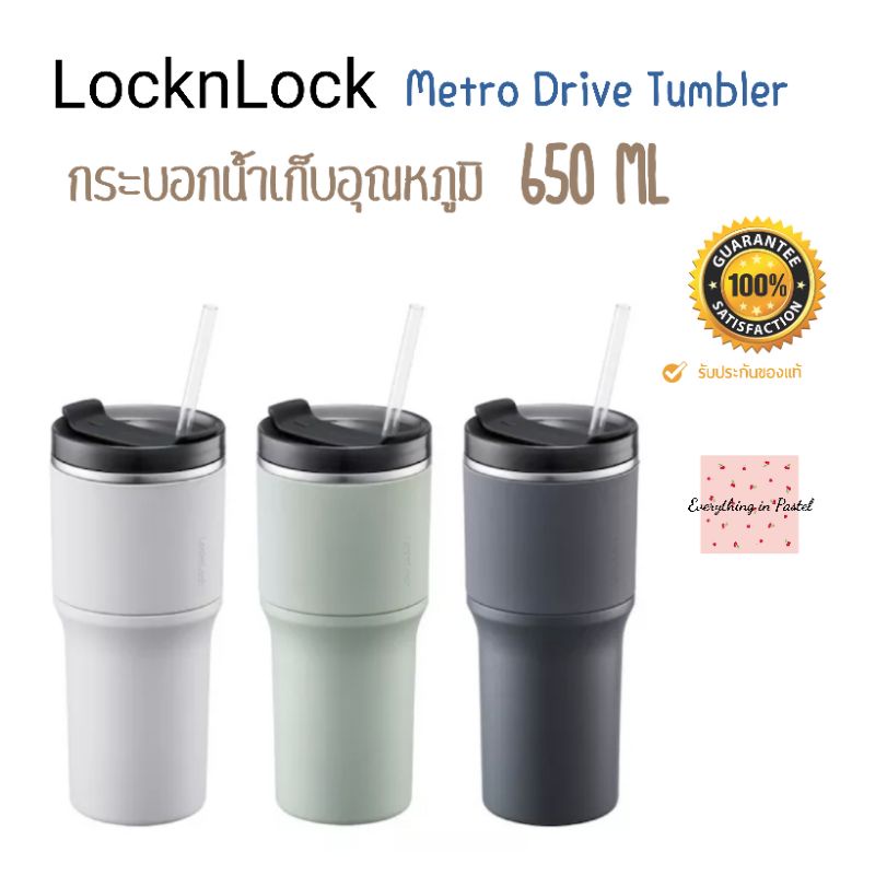 [A025] LocknLock กระบอกน้ำเก็บอูณหภูมิ Metro Drive Tumbler ความจุ 650 ml.