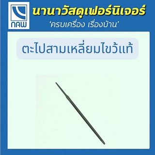 Nicholson ตะไบไขว้สามเหลี่ยม ตะไบไขว้แท้  ตะไบลับฟันเลื่อย