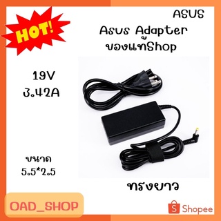 Asus Adapter 19V/3.42A DC 5.5*2.5 เเท้ ทรงยาว//1457//