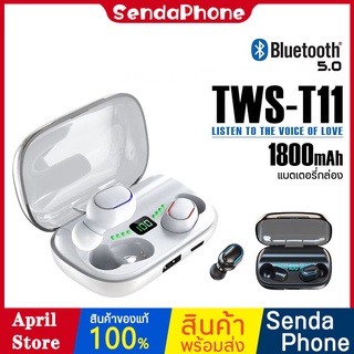 หูฟังบลูทูธ หูฟังไร้สาย TWS รุ่น T11 เวอร์ชั่นบลูทธ V5.0 แบบพกพา พร้อมจอแสดงผล LED กันน้ำ lPX7 ชาร์จแบตสำรองได้