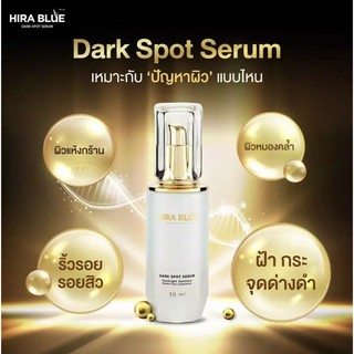 เซรั่มไฮร่าบลู Hirablue dark sport serum