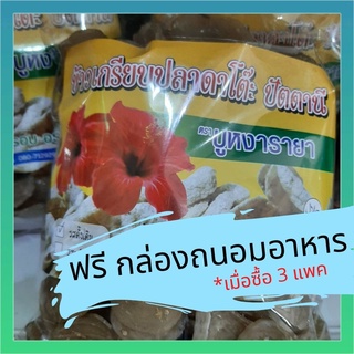 ข้าวเกรียบปลาปัตตานี เนื้อปลาแท้100% ข้าวเกรียบแผ่นดิบ นำไปทอดกรอบ ข้าวเกรียบปัตตานีอร่อยกรอบเคี้ยวเพลิน สดส่งตรงจากทะเล