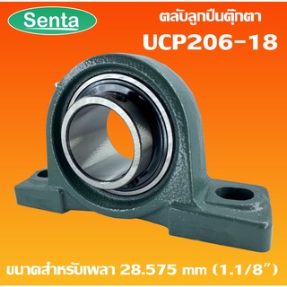 UCP206-18 ตลับลูกปืนตุ๊กตา BEARING UNITS สำหรับเพลา 1.1/8 นิ้ว ( 1 นิ้ว 1 หุน , 28.575 มม )