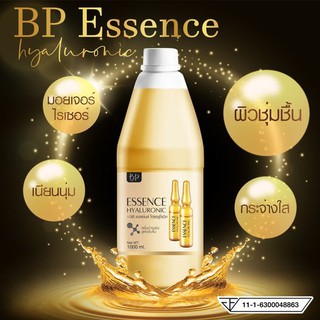 BP Essence Hyaluronic บีพีเอสเซ้นส์ บีพี เซรั่มไฮยารูรอล ของแท้💯พร้อมส่ง