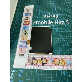 ***พร้อมส่งในไทย***จอ LCD.i-mobile Hitz 5หน้าจอi-mobile Hitz 5