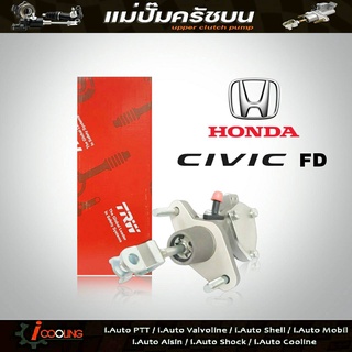 TRW แม่ปั๊มคลัทช์ บน CiVicFD Honda ซีวิค 06 5/8" แม่ปั๊มครัชบน CiVicFD Honda ซีวิค 06 5/8" รหัส PNB494 (จำนวน 1ชิ้น)