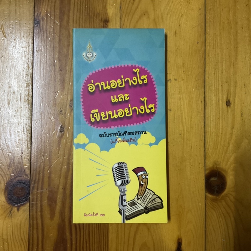 เซ็ตหนังสืออ่านนอกเวลามือสอง 6 เล่ม | Shopee Thailand