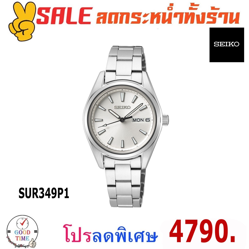 Seiko Quartz นาฬิกาข้อมือผู้หญิง รุ่น SUR349P1 กระจก Sapphire สายสแตนเลสแท้ (รับประกันศูนย์ Seiko)