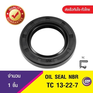 ซีลกันน้ำมัน ออยซีล ซีลกันรั่ว Oil seal TC 13-22-7