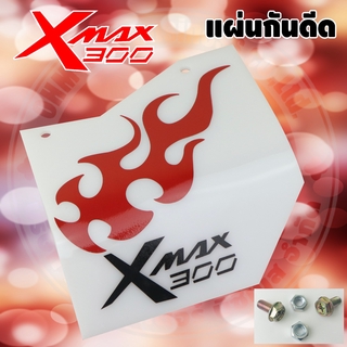 บังน้ำดีดเข้าเครื่อง ชุดแต่ง yamaha xmax ของแต่ง แผ่นกันดีด yamaha x max 300 บังได บังโคลน ลายไฟมัจจุราช