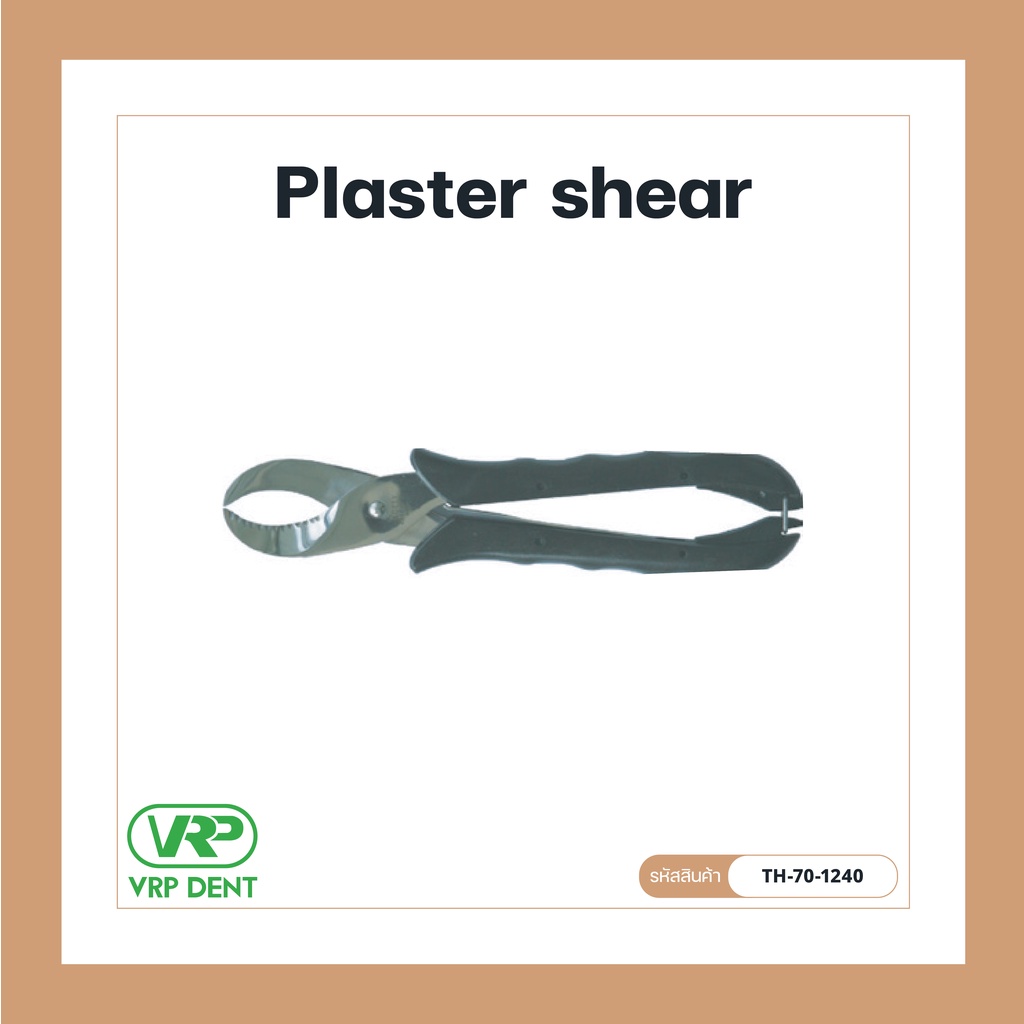 Plaster shear TH701240 Shopee Thailand
