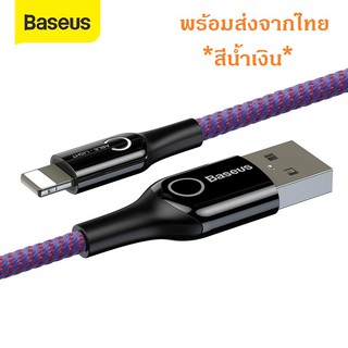 [พร้อมส่งจากไทย] ของแท้! Baseus สายชาร์จอัจฉริยะ ชาร์จเต็ม ตัดไฟเอง Type C สำหรับ Iphone .. สายชาร์จไอโฟน สีน้ำเงิน