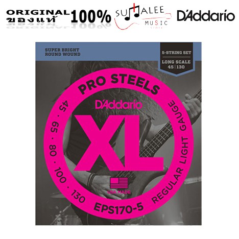สายเบสไฟฟ้า D'Addario EPS170-5 PRO STEELS 5 สาย (Made inUSA ของแท้ 100%)