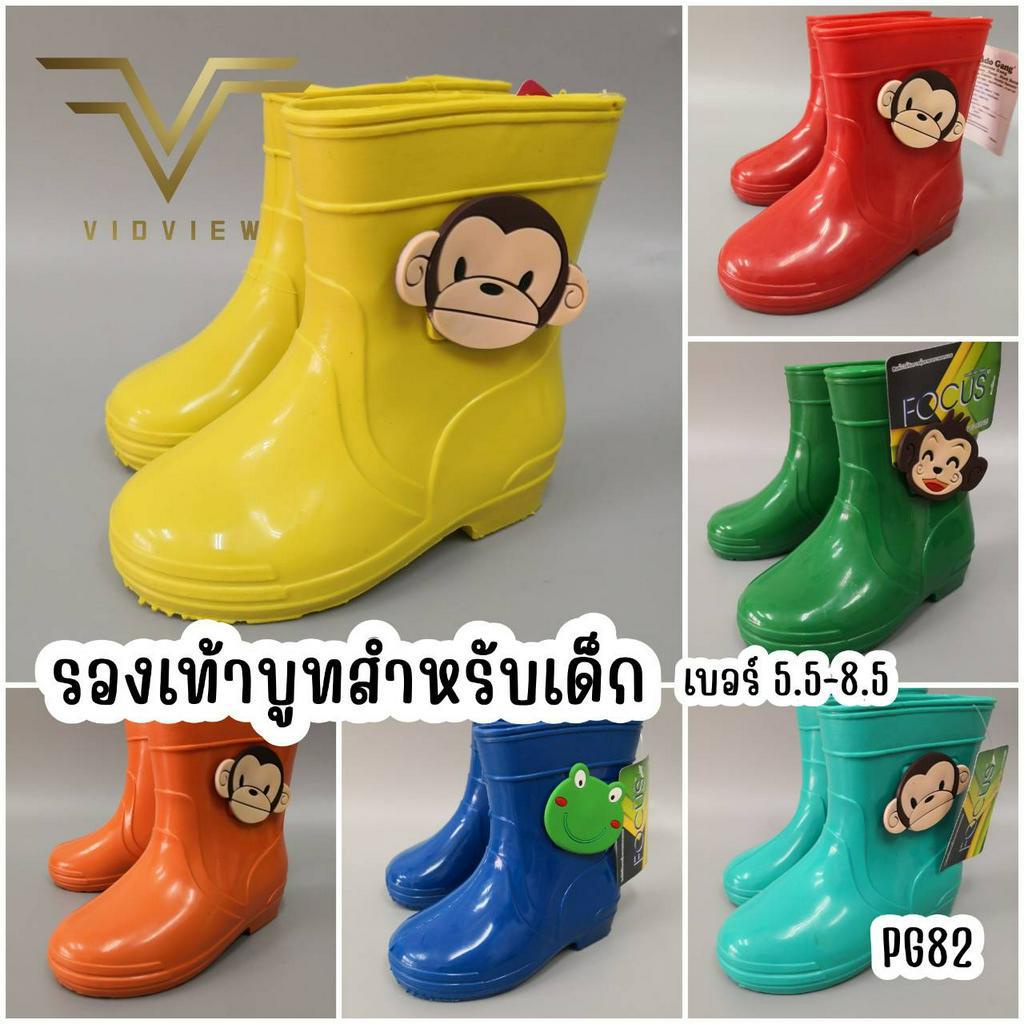 VIDVIEW !!ลดสนั่น!! รองเท้าบูทเด็กกันฝน Prado Gang PG82 เบอร์ 5.5-8.5 รองเท้าเด็ก