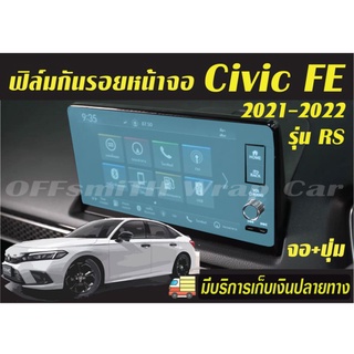 Honda Civic FE รุ่น RS/EL+/EL กันรอยจอ ฟิล์มใสTPU #จอcivic