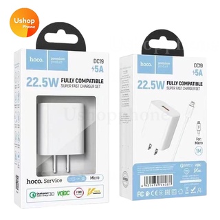 Hoco DC19 Super Fast Charge 22.5W หัวชาร์จรองรับเทคโนโลยีชาร์จเร็วทุกยี่ห้อ.