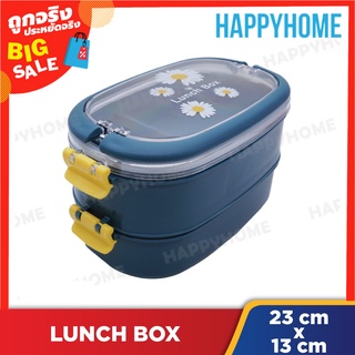 กล่องข้าวพรีเมียม 2 ชั้น 22*12.5*12CM D6-8974132 Premium Double Layer Lunch Box  22*125*12CM