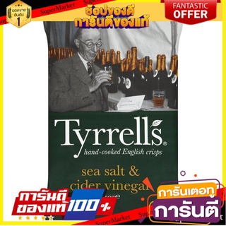 ✨นาทีทอง✨ Tyrrells Sea Salt &amp; Cider Vinegar Chips 150g 🔥ยอดนิยม!!