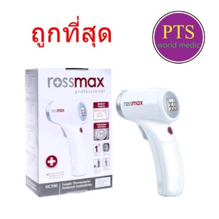 Rossmax HC700 Thermometer เทอร์โมมิเตอร์วัดอุณหภูมิทางหน้าผาก