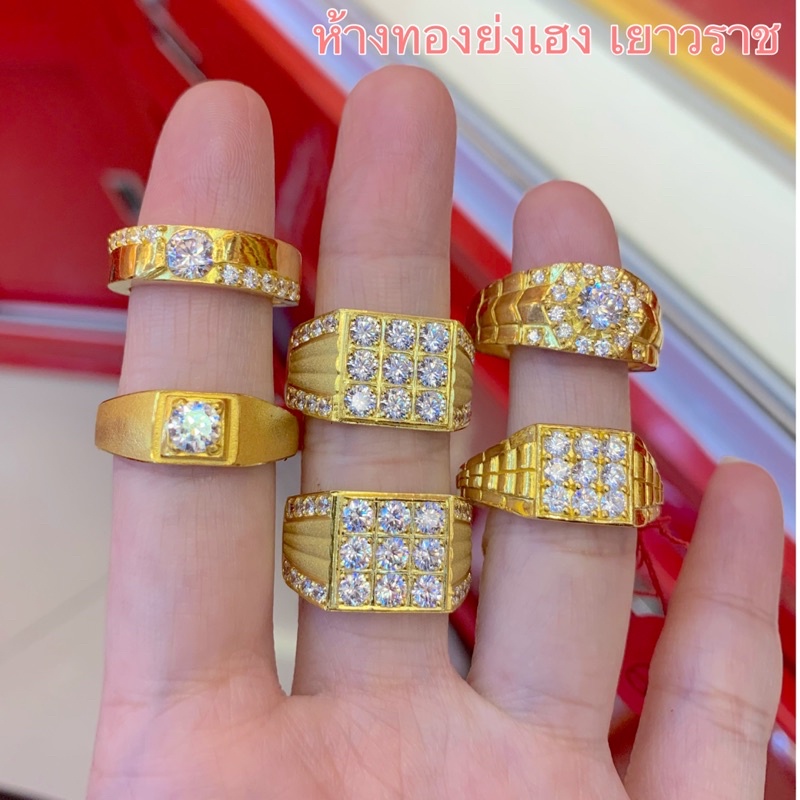 แหวนทอง2สลึง Yonghenggold แหวนฝังพลอย ทองคำแท้96.5%